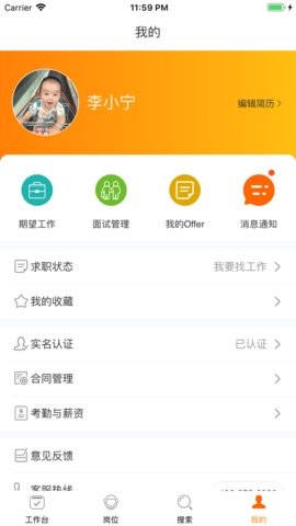 ��ʥ����APP��ͼ2