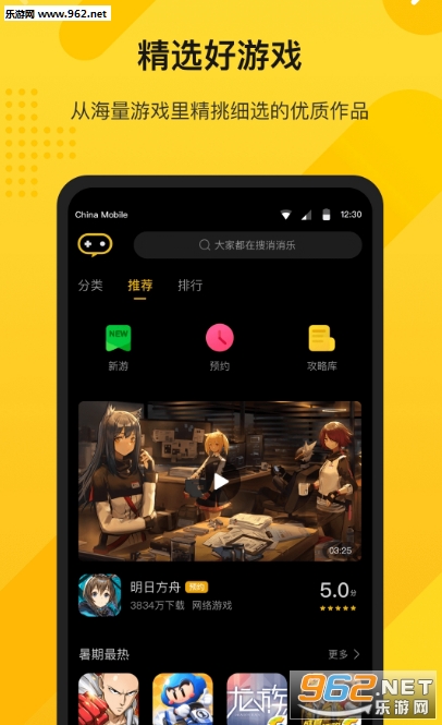����Ϊapp��׿��v0.0.2.6��ͼ3