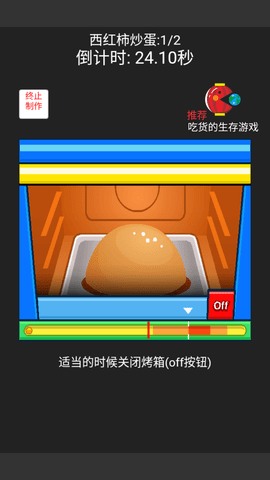 �л���ʳ����Ϸ�ֻ����ͼ0