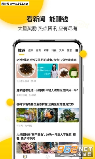 è������Ѷappv2.2.8��ͼ1