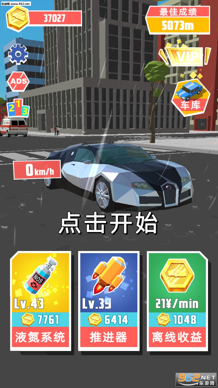 ���ٷɳ���׿���ͼ4