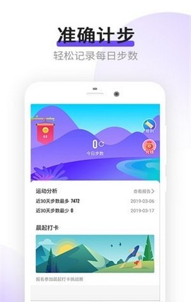 �Ʋ�׬Ǯappv3.1.6��ͼ1