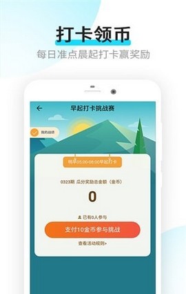 �Ʋ�׬Ǯappv3.1.6��ͼ2