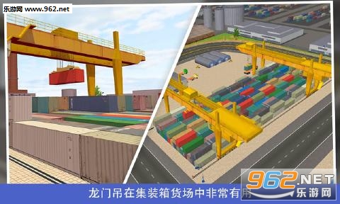 真实吊机手游截图1