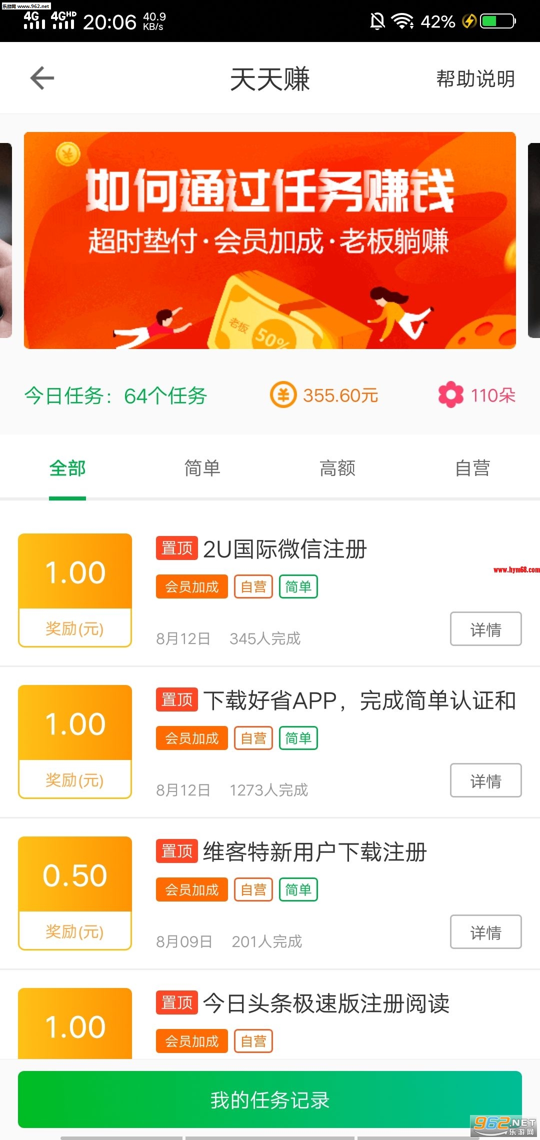 ΢��èappv3.7.0��ͼ1