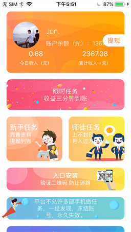 ����׬Ǯappv1.0.0��ͼ0