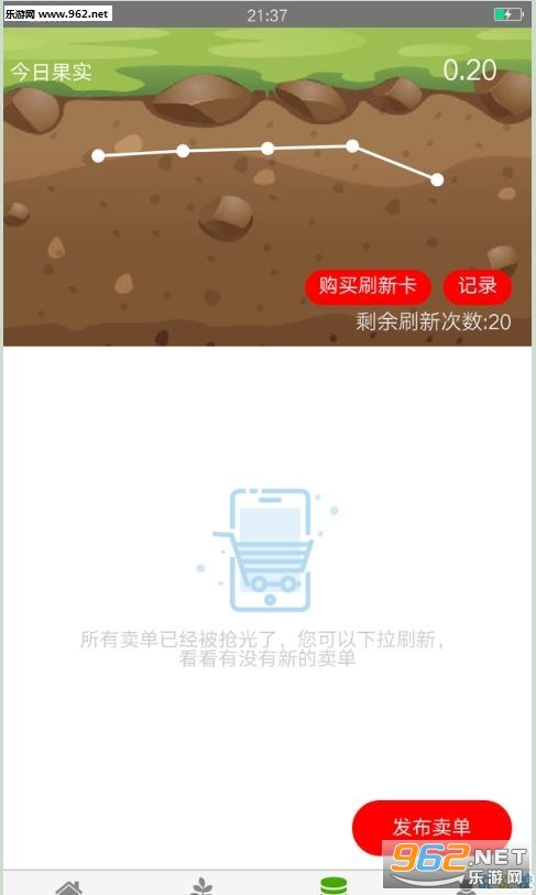 ����ׯ԰appv1.1.7��ͼ1