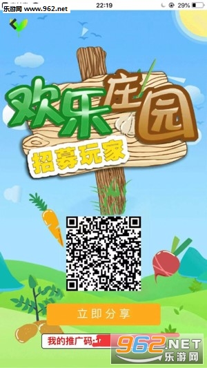 ����ׯ԰��׬appv1.1.7��ͼ0