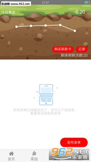 ����ׯ԰��׬appv1.1.7��ͼ2