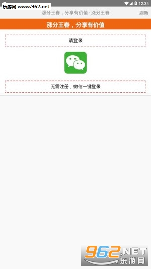 �Ƿ�����appv3.3.4 ��׿���ͼ2