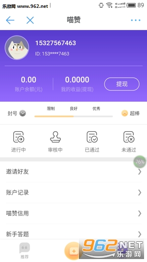 ����appv1.1.0 ��׿���ͼ2