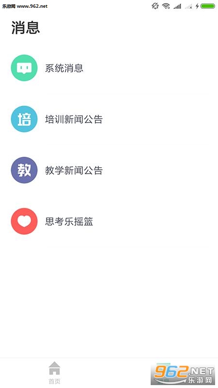 ˼������ʦ��׿��v1.2��ͼ1