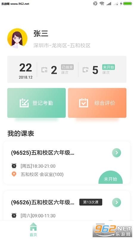 ˼������ʦ��׿��v1.2��ͼ0