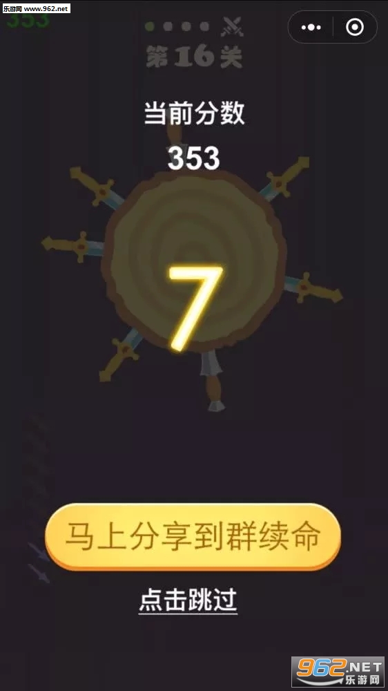 Knife Hit(飞刀王者安卓版)截图0