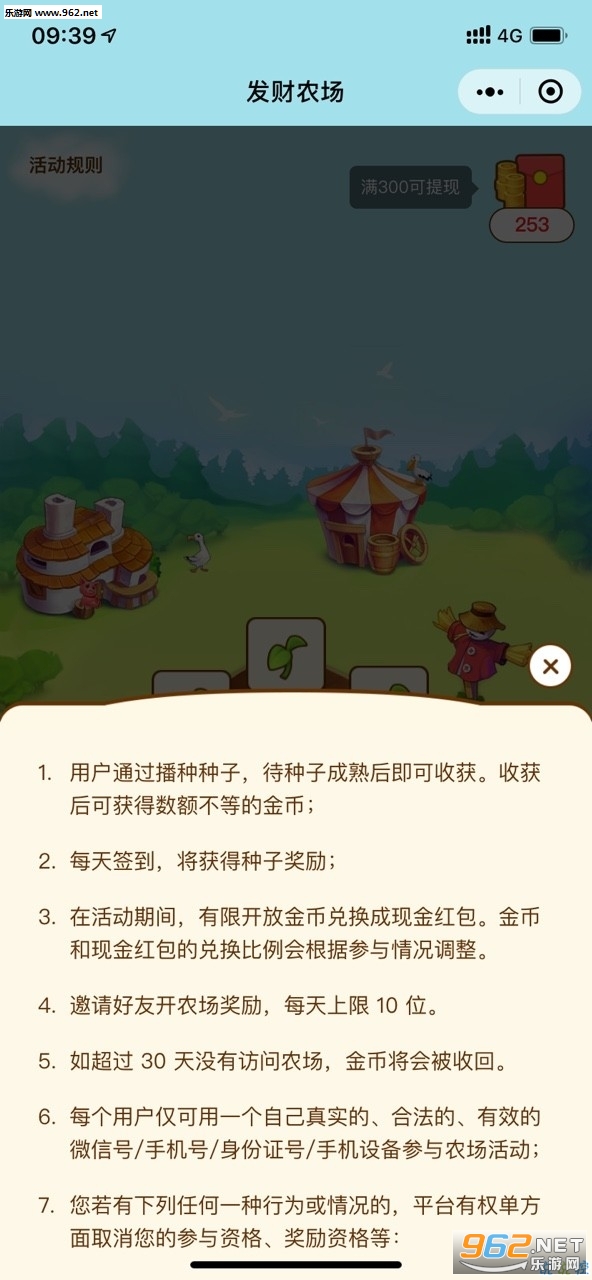 ����ũ��appv1.4.5��ͼ1