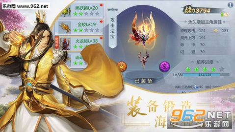 眷风语安卓版截图0