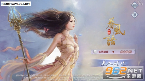 眷风语安卓版截图1