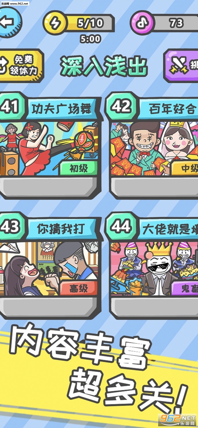 节奏抖魂官方版截图3