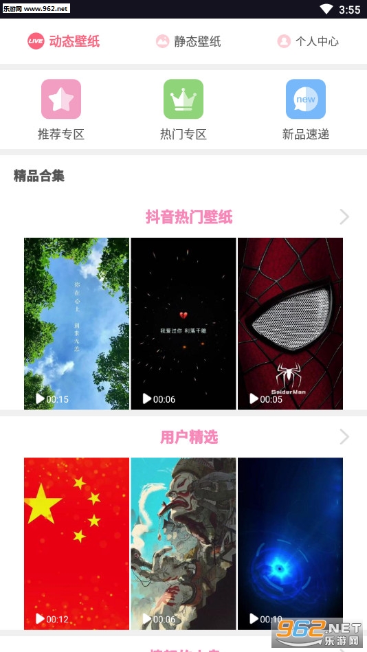 ��̬ǽֽappv1.0.0��ͼ0