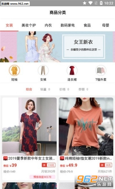 兜要省钱app截图0