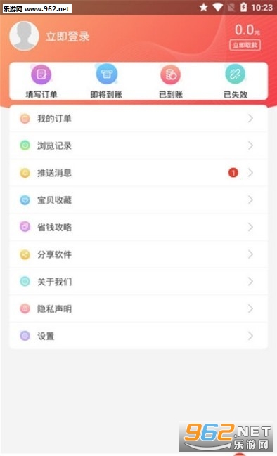 兜要省钱app截图1
