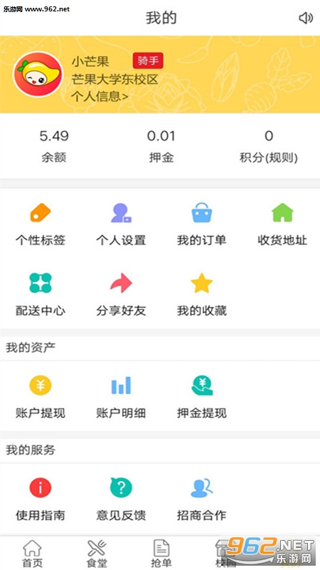 â��ʳ�ùٷ���v1.3.0��ͼ1