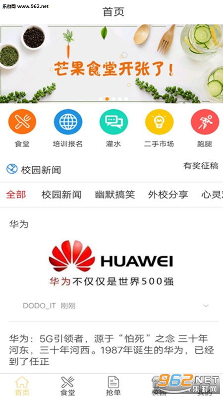 â��ʳ�ùٷ���v1.3.0��ͼ2