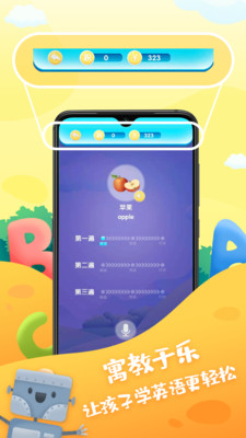 С�ܶ�ͯӢ��appv1.0��ͼ1