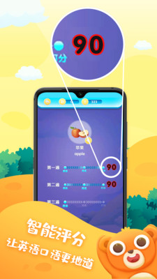 С�ܶ�ͯӢ��appv1.0��ͼ0