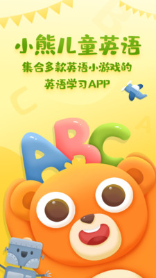 С�ܶ�ͯӢ��appv1.0��ͼ3