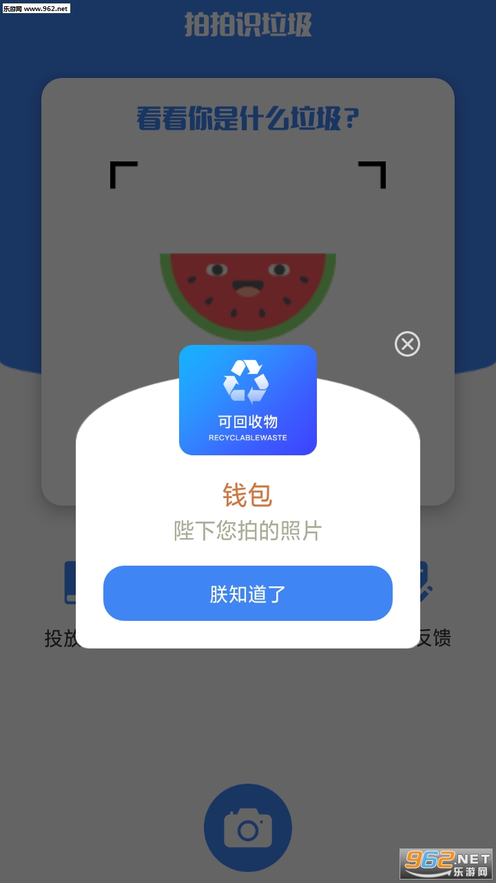 ����ʶ������׿��v1.0.1��ͼ3