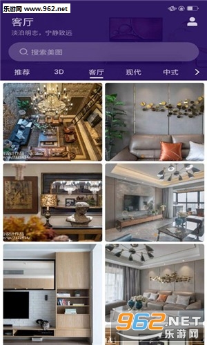 欢乐家居软件截图0
