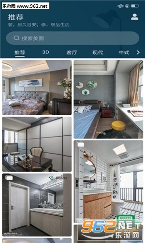 欢乐家居软件截图1