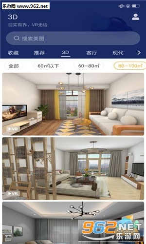 欢乐家居软件截图2