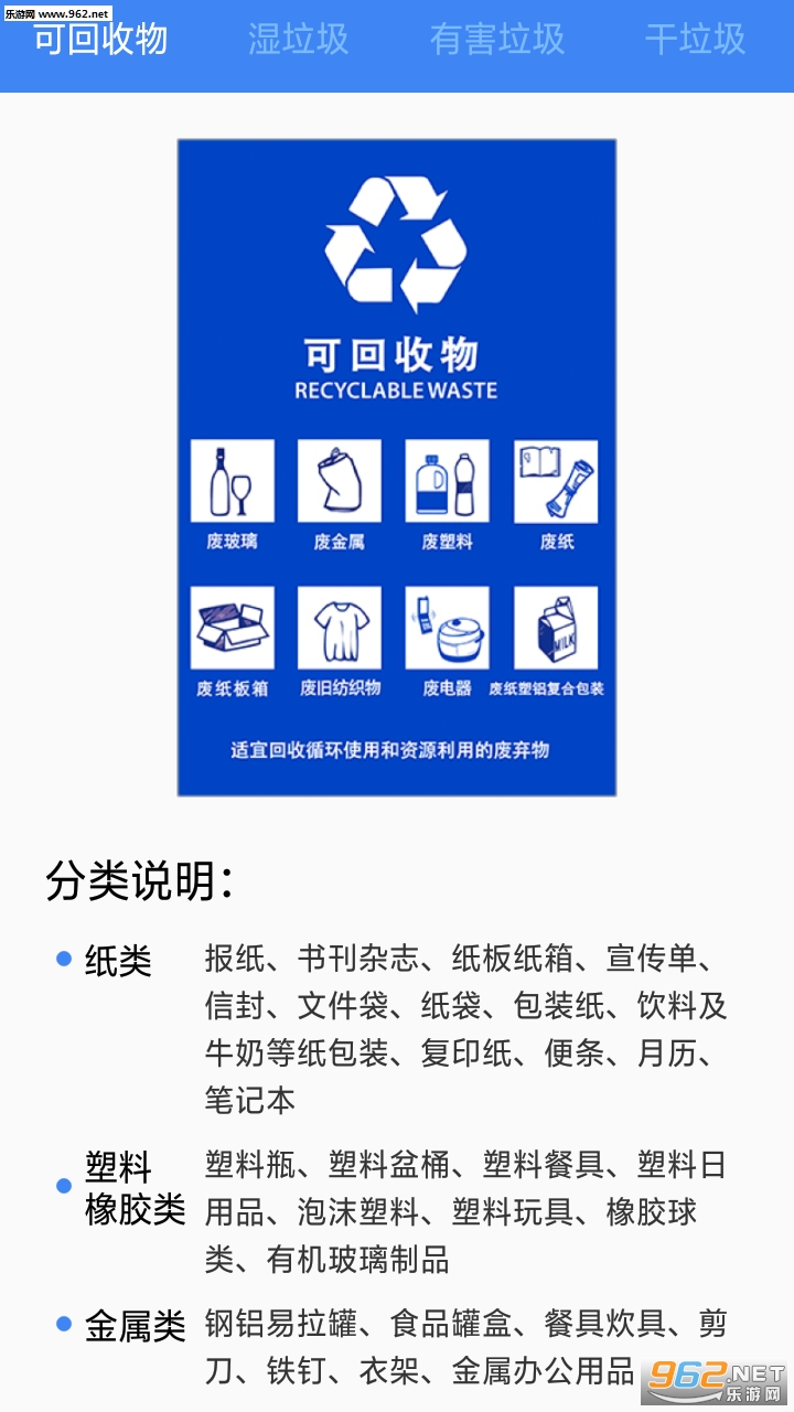 ����ʶ������׿��v1.0.1��ͼ1