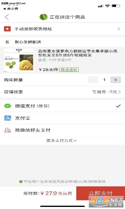 ��Сȯappv1.2.1��ͼ2