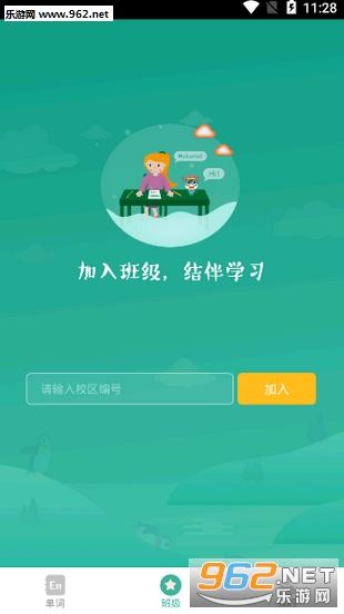 ��ţӢ��app��ͼ1