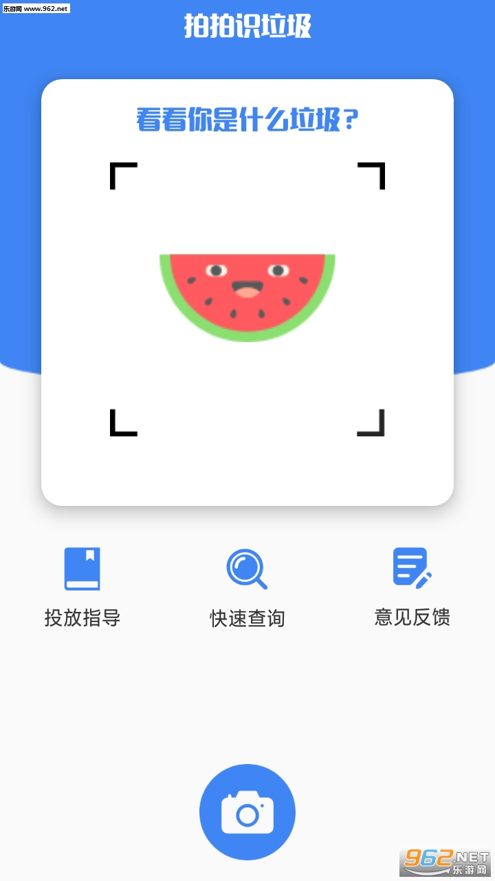 ����ʶ������׿��v1.0.1��ͼ2