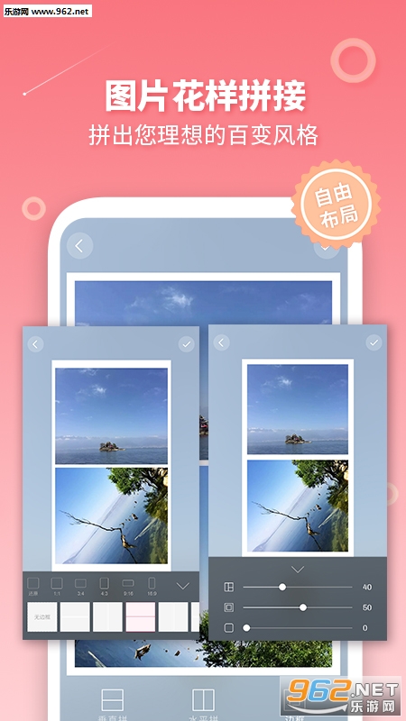 ��ͼƴ��������׿��v1.8.15��ͼ2