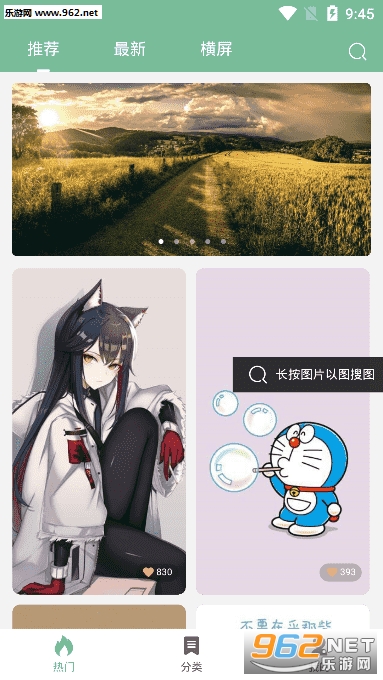 壁纸喵app截图0