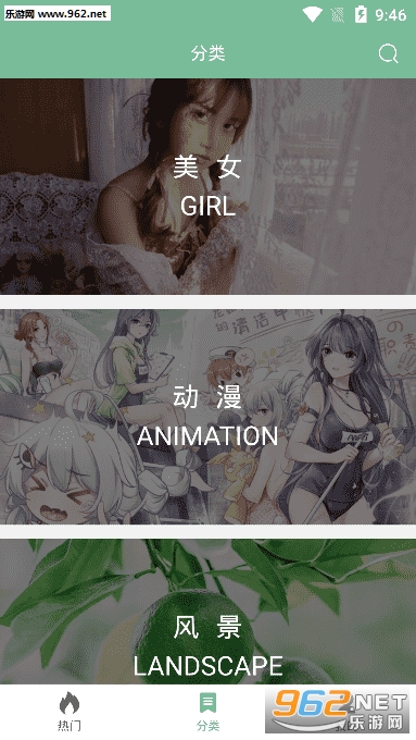 壁纸喵app截图1