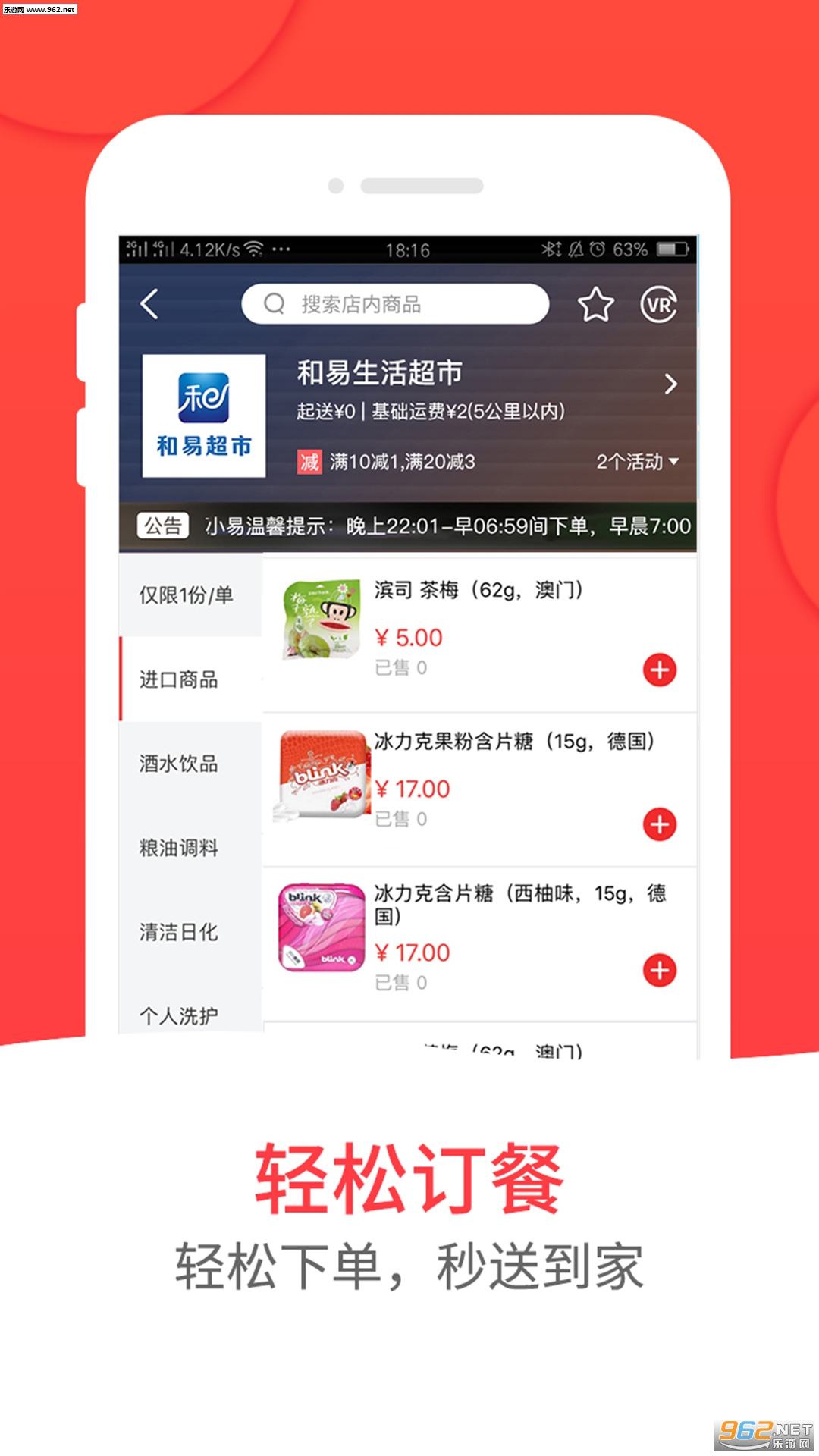 ��������appv3.2.9��ͼ0