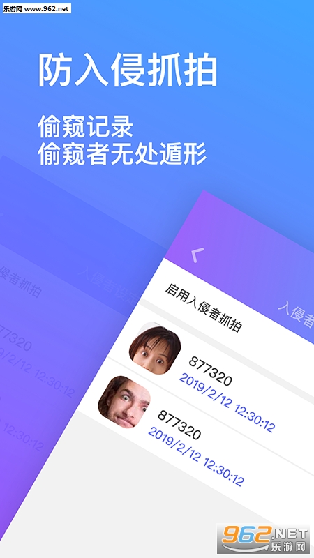 隐私加密相册安卓版截图0
