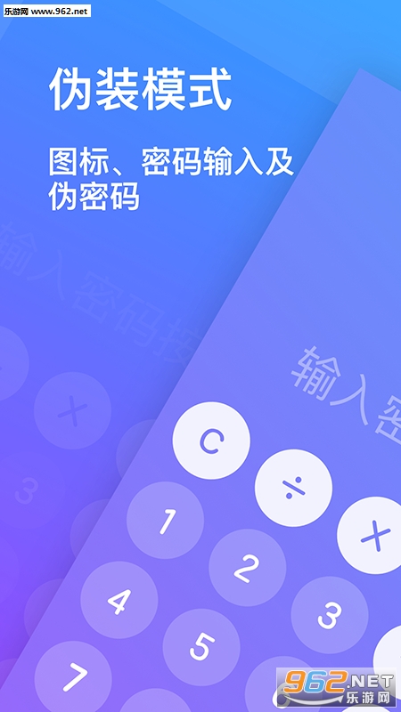 隐私加密相册安卓版截图1