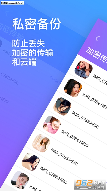 隐私加密相册安卓版截图2