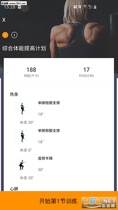 �˶��ǰ�׿��v1.0.6��ͼ2