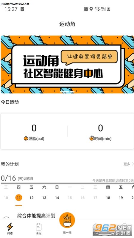 �˶��ǰ�׿��v1.0.6��ͼ3