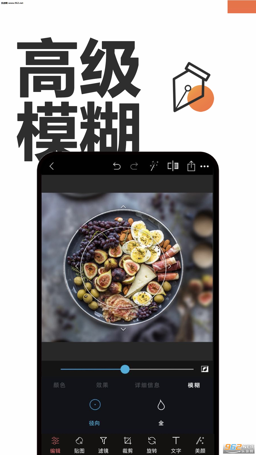 pͼ��ͼPS������׿��v2.2.1��ͼ1