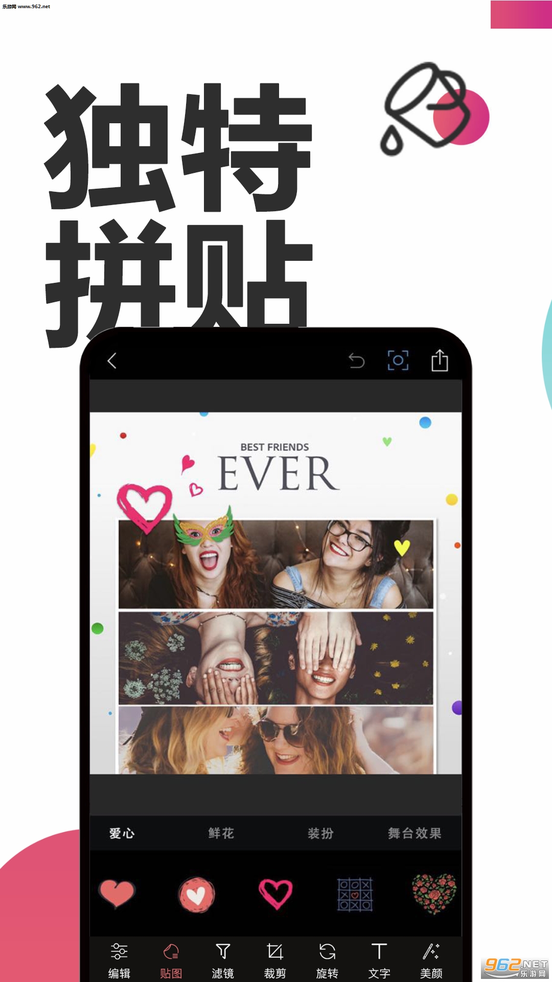 pͼ��ͼPS������׿��v2.2.1��ͼ3