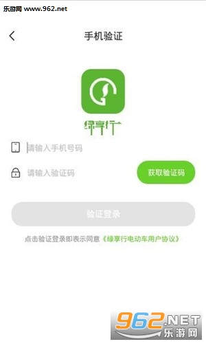 �����е綯��app��ͼ2